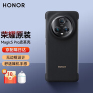 榮耀（HONOR）Magic5Pro手機殼官方原裝半包無邊框皮革保護套Magic5至臻版超薄防摔磨砂后外殼新款 【榮耀Magic5Pro】皮革保護殼（黑色）