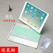 新爵 2018新款ipad pro9.7藍牙鍵盤(pán)鼠標套裝air2保護套金屬背光6代A1893 銀色（旋轉背光款） 17款/18款ipad 9.7(1822/1893