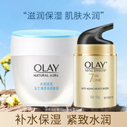 玉蘭油（OLAY）女士護膚面霜補水保濕滋潤霜護膚化妝品不干燥防曬霜男女學(xué)生新年 面霜組合套裝2件套