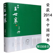 【包郵】 奇士王世襄  竇忠如著文物鑒賞收藏家王世襄傳記著有王世襄自珍集錦灰堆中國(guó)古代漆器書(shū)籍