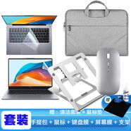 易科星 適用華為MateBook D14 SE/2024版 14英寸電腦藍牙鼠標無(wú)線(xiàn)鼠標辦公鼠標充電便攜輕音辦公鼠標 無(wú)線(xiàn)藍牙鼠標+手提包+鍵盤(pán)膜+屏幕膜+電腦支架