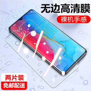 羅科 適用vivoS6鋼化膜全屏高清Z5X Z5i Z5護眼抗藍光防指紋5g手機膜玻璃覆蓋保護貼膜 vivoS6-全透明高清鋼化膜*2片裝