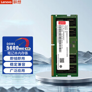 聯想拯救者Y7000P 2024款筆記本內存條五代DDR5 5600Mhz頻率 Y9000P加速升級 ThinkPad P16V 32G DDR5 5600 拯救者Y7000P/R7000P 2023