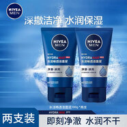 NIVEA男士【王子奇同款】洗面奶深層清潔補水水活暢透潔面泥100g 水活暢透潔面泥100g-兩支