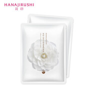 花印面膜補(bǔ)水保濕煙酰胺純度90%+男女士改善熬夜肌護(hù)膚禮物 山茶花補(bǔ)水面膜*2片