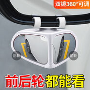 華能麒后視鏡小圓鏡倒車鏡 倒車后視鏡輔助真玻璃鏡360度可旋轉(zhuǎn)前后輪 白色 主駕駛+副駕駛【左右1對(duì)裝】