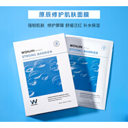 WONJIN EFFECT面膜 補(bǔ)水保濕玻尿酸修護(hù)面膜舒緩熬夜肌膚 修護(hù)補(bǔ)水面膜14片/盒