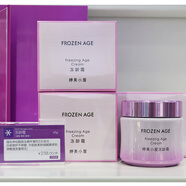 婷美小屋凍齡系列護膚品套裝抗皺緊致補水保濕淡化細紋 凍齡霜【專(zhuān)柜價(jià)238】