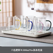 DELISOGA 六色玻璃杯耐熱泡茶杯客廳專(zhuān)用把手喝水杯子綠茶果汁待客套裝 【300ML】彩色把杯+瀝水托盤(pán)