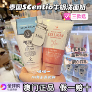 婭芝澳門代購泰國(guó)beautybuffet Q10牛奶洗面奶100ml氨基酸潔面乳 2g Q10牛奶洗面奶