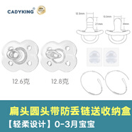 cadyking安撫奶嘴0到3到6個(gè)月一2歲以上防脹氣新生的嬰兒寶寶硅膠超軟安睡 日夜 （0-3月） 2支裝 硅膠防丟鏈*2