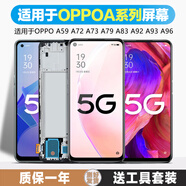 堅屏天下適用于oppoa93屏幕總成a92s手機a96 a57 a59 a83t觸摸A77t內外A73 A79液晶屏幕帶框 A93S屏幕（純原）黑色