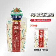碧迪皙（PDC）pdc碧迪皙 酒粕面膜二代日本進口補水提亮膚改善暗沉溫和清潔酒糟 酒粕面膜170g