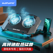 索皇（SUOHUANG）SSRQ-020S1筆記本散熱器電腦底座15.6吋17.3適用于聯(lián)想拯救者Y7000p擎云 G740
