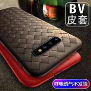 莫迪爾 適用三星s10+/S10/s10e手機殼三星s9+/S9超薄保護套SM-G9750編織硅膠全包軟殼散熱透氣潮牌防滑款 【三星S10】黑色