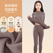 優(yōu)優(yōu)1點(diǎn)兒童保暖內衣套裝德絨無(wú)痕睡衣中大童寶寶秋衣秋褲男女童加絨秋冬 8156咖色【德絨+羊絨】 160cm