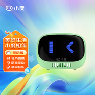 小度 智能藍(lán)牙音箱隨身版 小巧藍(lán)牙便攜音響導(dǎo)航播報(bào)器便攜式戶外廣播相聲mini迷你小杜收音機(jī)語音助手 【升級(jí)款】靈動(dòng)版 綠色 官方標(biāo)配