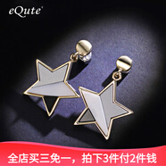 依特韓版氣質(zhì)星星耳釘女耳環(huán)女長(cháng)款耳墜高級感簡(jiǎn)約百搭潮耳飾品送女友 玫瑰金