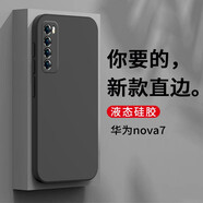 狄圖（DITU）狄圖 華為nova7手機殼華為nova7保護套全包鏡頭防摔直邊液態(tài)硅膠殼個性男女款 【石墨黑】+品牌貼膜