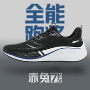 2025夏季跑步鞋男赤兔8PRO競速訓(xùn)練運動鞋中考體測跑鞋男赤兔7pro 赤兔7pro黑色【夏季網(wǎng)面】 41