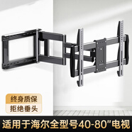 適用海爾電視機掛架伸縮旋轉支架壁掛32/55/65/70/75英寸通用 【適用于海爾全型號40-80英寸】加強承重(75英