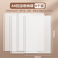 家庭證件收納包資料活頁a4b5收納冊(cè)證書票據(jù)檔案孕婦寶寶孕檢產(chǎn)檢孕期檔案冊(cè)文件夾文件袋房本保護(hù)套 【無外殼4個(gè)內(nèi)頁】A4拉邊收納袋/4個(gè) 防水加厚