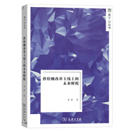 供給側改革主線上的未來財稅