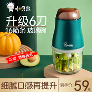 小貝熊【月銷過萬】小貝熊輔食機(jī)嬰兒輔食機(jī)料理機(jī)寶寶迷你電動家用多功能料理機(jī)榨汁 【升級6葉刀頭】網(wǎng)紅綠（標(biāo)配）