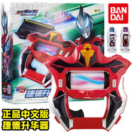 萬代（BANDAI） 捷德奧特曼玩具卡片歐布圣劍卡牌游戲人物中文聲光 捷德變身器
