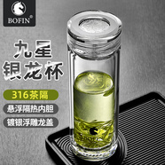 寶菲尼 BOFIN雙層水晶玻璃杯商務辦公泡茶杯男女士車載便攜水杯帶茶隔 龍騰盛世 380ml
