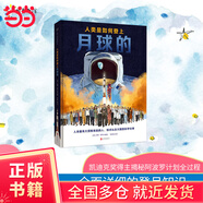 人類是如何登上月球的