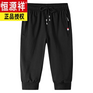 恒源祥七分褲男純棉夏季寬松薄款加肥加大碼胖子7分褲運(yùn)動(dòng)休閑中褲潮男 黑色束口 2XL 130-150斤