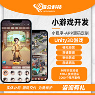 微信游戲小程序軟件開發(fā)定制作h5公眾號(hào)搭建成品娛樂游戲app點(diǎn)餐H5廣告對(duì)接模板小游戲源代碼交付部署
