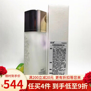 意著(zhù)然歌化妝品精華美容院肌膚補水刮碼發(fā)貨  光感瑩透基底精華液120ml
