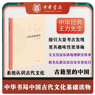 古代文化常識 王力古代漢語(yǔ)中華書(shū)局版