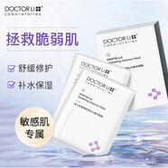 李醫生（DOCTOR LI）積雪草舒緩保濕修護面膜女補水保濕男士面部護膚玻尿酸潤顏面膜 積雪草面膜10片