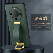 維斯藝 適用華為Mate60Pro手機殼腕帶支架高端真皮mate60商務(wù)高檔男女款軟殼全包防摔保護套 Mate60Pro/【暗夜綠】可伸縮腕帶支架