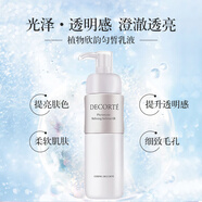 黛珂植物欣韻勻皙乳液200mL補(bǔ)水保濕透亮肌膚護(hù)膚品 生日禮物女