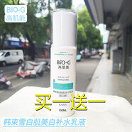 韓束紅石榴雪白肌乳液高機(jī)能舒安特護(hù)鮮活補(bǔ)水 清爽保濕敏感肌女  100 韓束雪白肌補(bǔ)水乳液