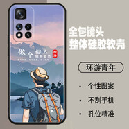 唯美納 紅米note11pro手機(jī)殼小米21091116c手機(jī)套n0te11pr0外殼 【環(huán)游青年】 紅米Note11Pro/套餐1：1個(gè)手機(jī)殼