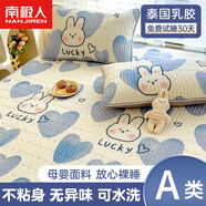 南極人（NanJiren）A類乳膠涼席冰絲席夏天冰絲涼席1.5x2米可機洗嬰兒軟席子宿舍床單 愛心兔【涼而不冰 適合裸睡】 三件套 ：涼席+枕套一對 150cm*200cm