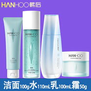 Hanhoo韓后水動(dòng)力瑩潤(rùn)保濕茶舒潤(rùn)三件組合套裝補(bǔ)水保濕爽膚潔面滋潤(rùn)乳液 潔面+水110mL+凝肌乳100mL+霜50g