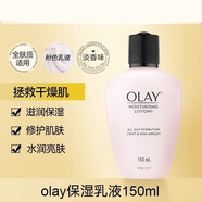 玉蘭油（OLAY）Olay玉蘭油保濕乳液補水滋潤面部護膚乳三重隔離防曬乳新年禮物女 所有膚質(zhì) 粉色乳液
