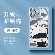 美十美分（MSMF）新款咒術(shù)回戰(zhàn)五條悟蘋果手機殼自帶鏡頭膜一體透明硅膠軟殼全包防摔潮流炫酷適用男女款保護外殼 自帶鏡頭膜【透明】五條悟1-MY3224W 華為/榮耀/小米/紅米/OPPO/VIVO聯(lián)系