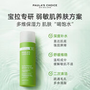 寶拉珍選（Paula's Choice）平衡化妝水190ml改善毛孔補(bǔ)水控油膚色煙酰胺爽膚水26年初到期 敏肌專研大地爽膚水118ml