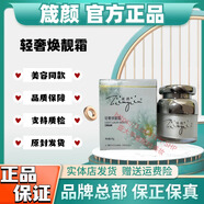 箴顏 ZIINYIIN官網(wǎng)旗艦護(hù)膚品店肌源美肌霜透亮柔膚霜舒顏精華液綠膜白月光套盒 輕奢煥靚霜新款奶油肌