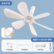 志高（CHIGO）小吊扇 小型電風(fēng)扇 小風(fēng)扇家用學(xué)生宿舍床上大風(fēng)力6頁蚊帳扇懸掛式微風(fēng)吊扇便攜小電扇 標(biāo)配款+2米延長線+蚊帳橫桿