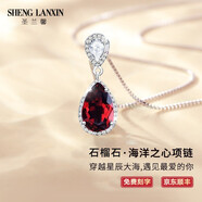 圣蘭馨海洋之心項鏈女銀鎖骨鏈寶石水晶吊墜氣質(zhì)輕奢生日七夕禮物送女友 摯愛(ài)3克拉石榴石項鏈+證書(shū)