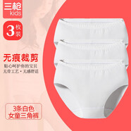 三槍（THREEGUN）3條純棉兒童內(nèi)褲白色A類 特白三角打底褲中大童全白女孩全棉女童 白色（莫代爾棉A類無痕邊） 3條 130 適合體重41-50斤/高114-125