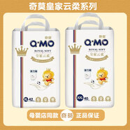 奇莫皇家云柔紙尿褲拉拉褲夏季超柔干爽透氣親膚【新老款隨機發(fā)貨】 拉拉褲XXL碼40片/推薦大于28斤